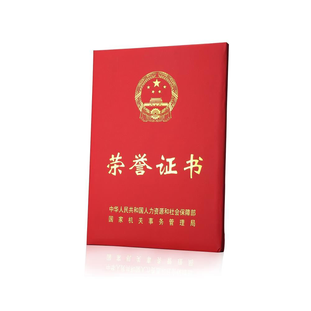国管局证书.jpg