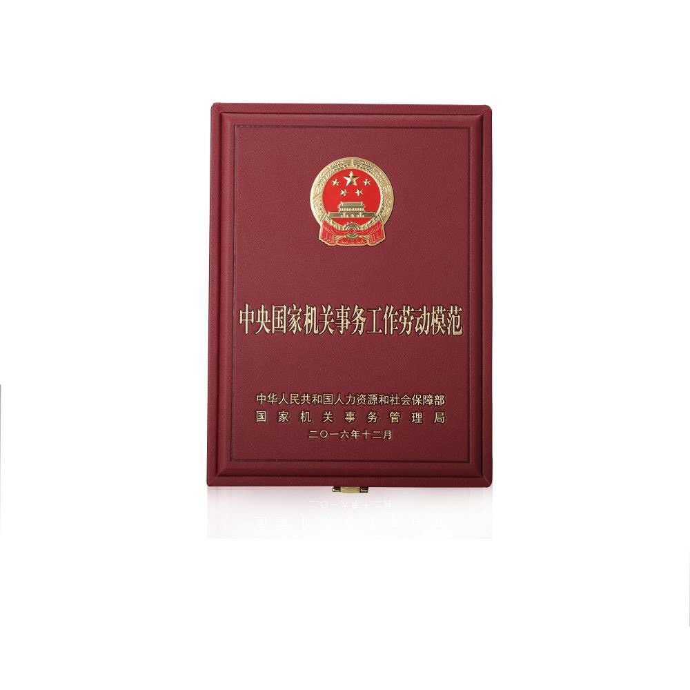 国管局奖章外.jpg